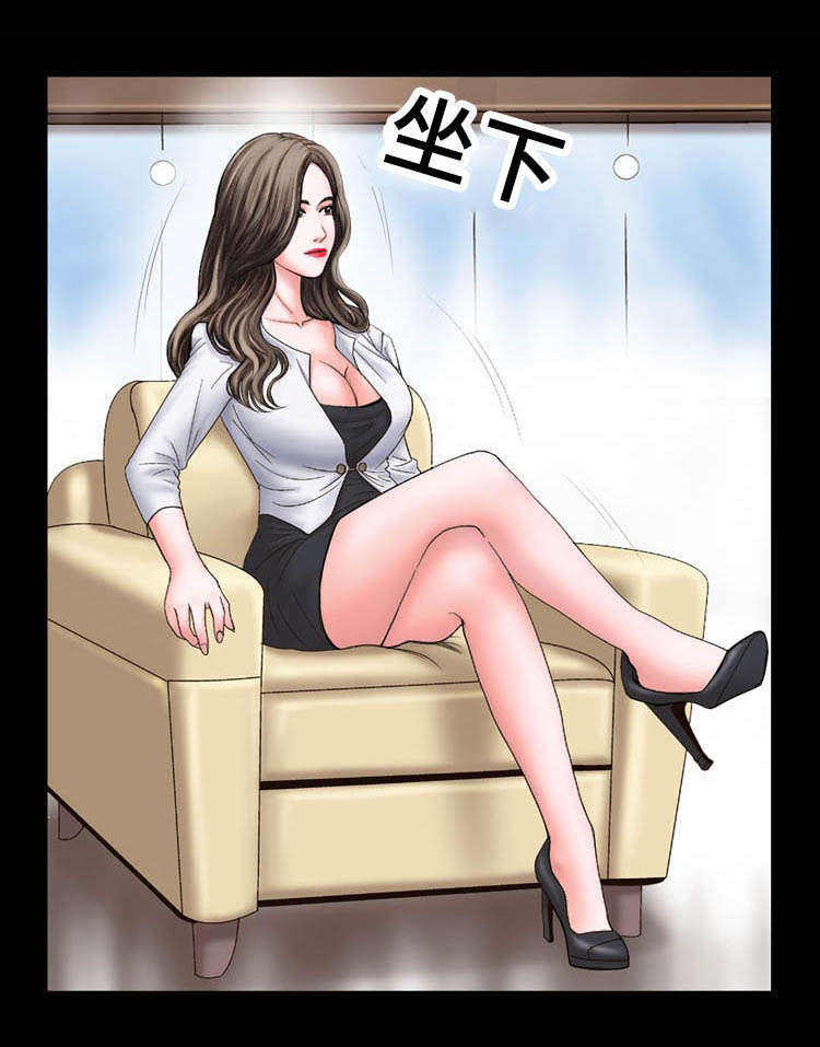 不一样的太阳刘瑛全文漫画,第20章：威胁1图