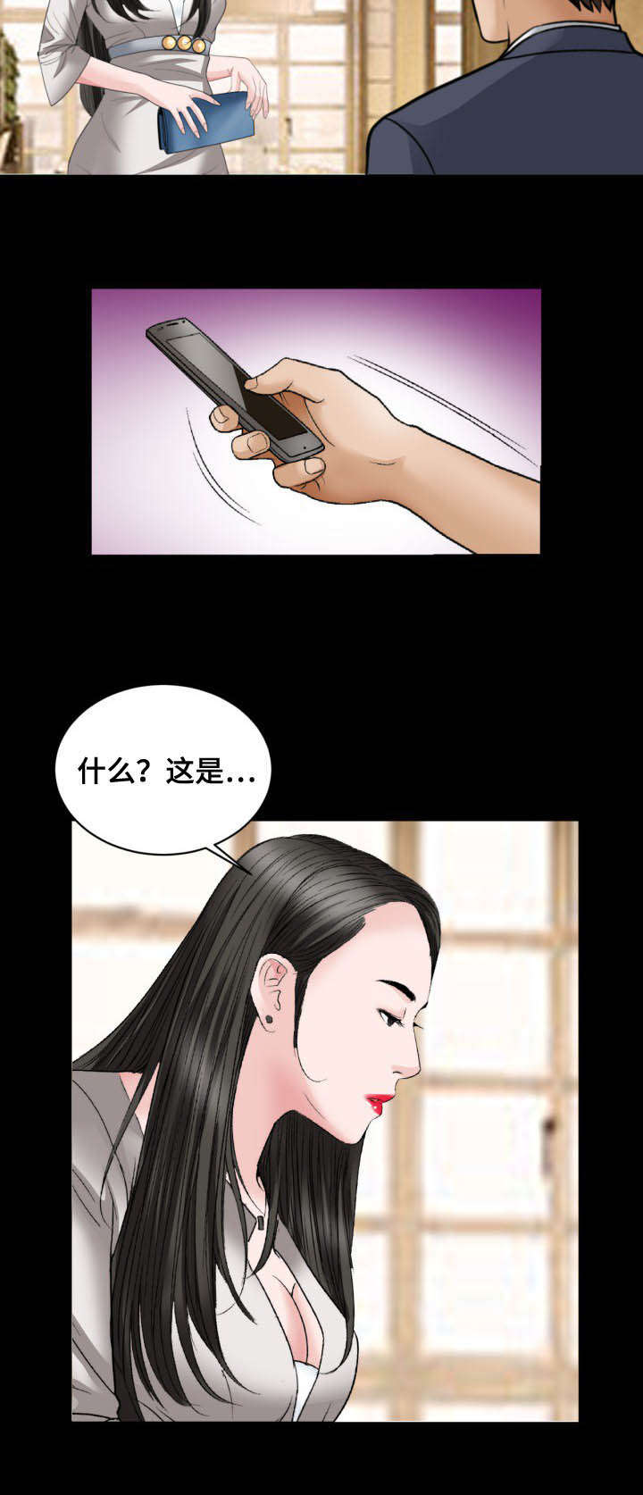 不一样的他作文开头结尾漫画,第37章：约见2图