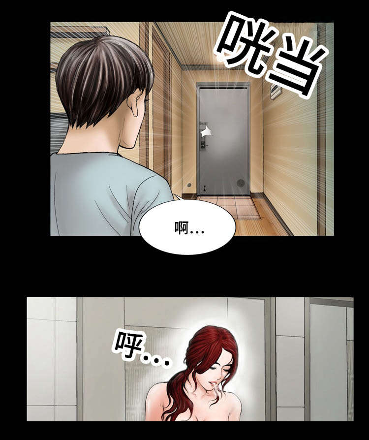 不一样的太阳刘瑛全文漫画,第19章：过来1图