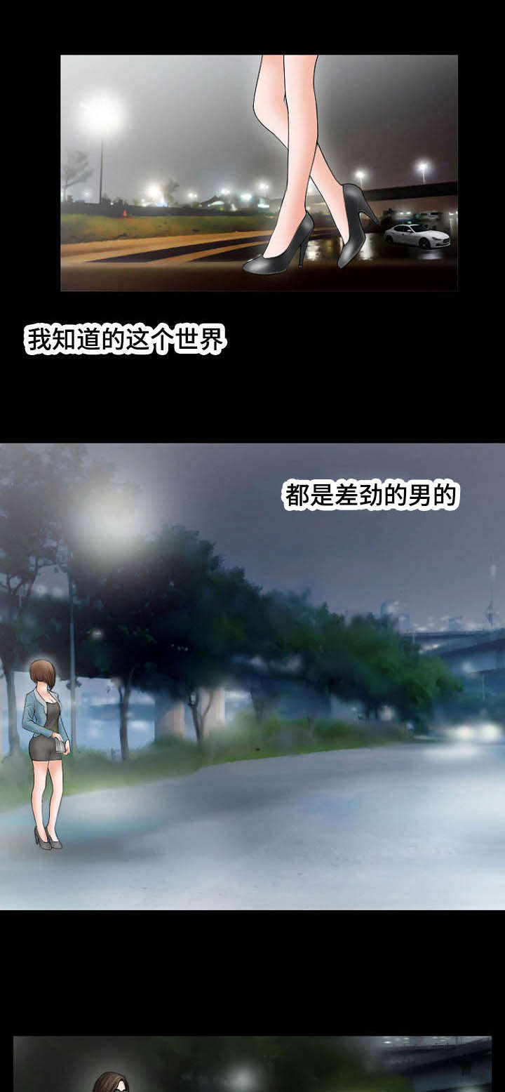 不一样的他双胞胎男主坐过牢漫画,第25章：提议1图