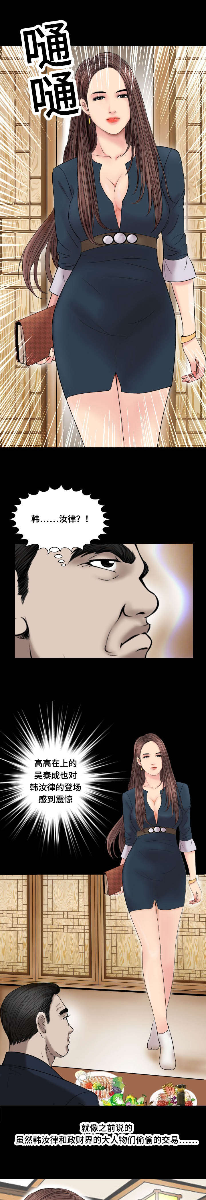 不一样的她漫画,第60章：价值1图