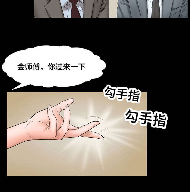 不一样的太阳刘瑛全文漫画,第19章：过来2图