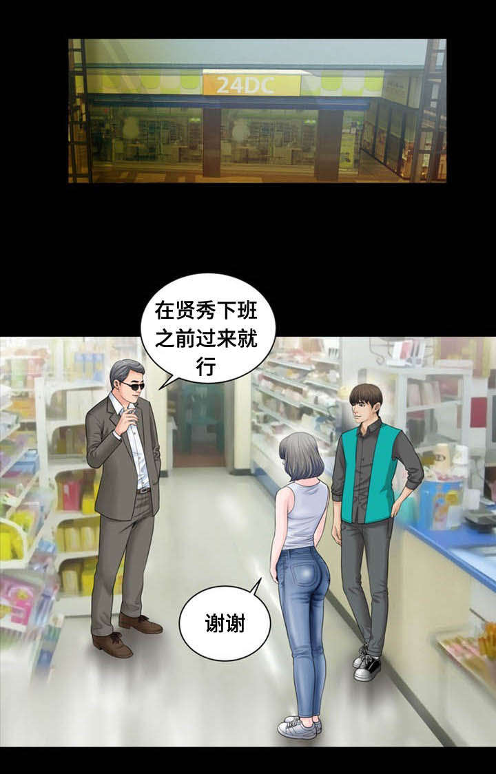 不一样的他全集免费观看漫画,第15章：为难1图