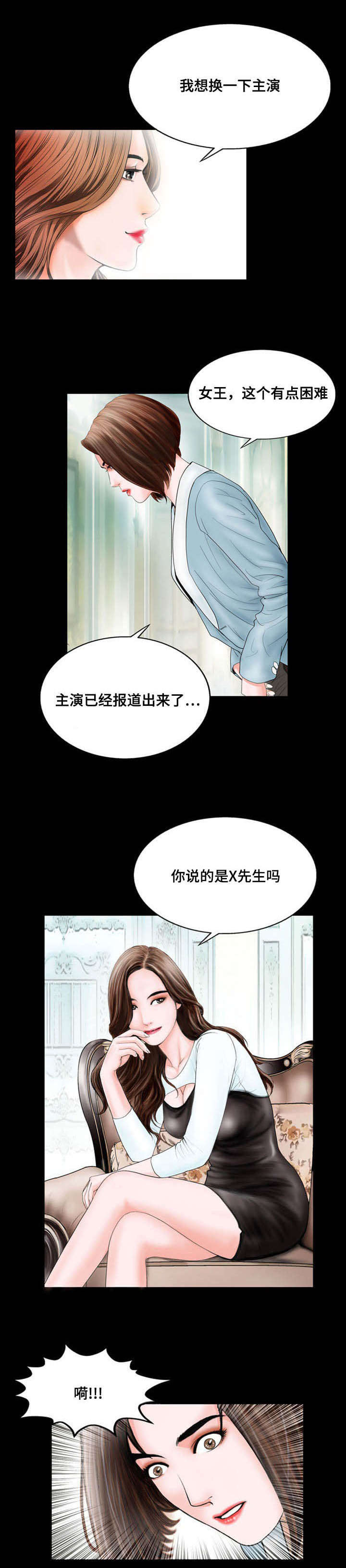 不一样的他结尾漫画,第18章：夜袭1图