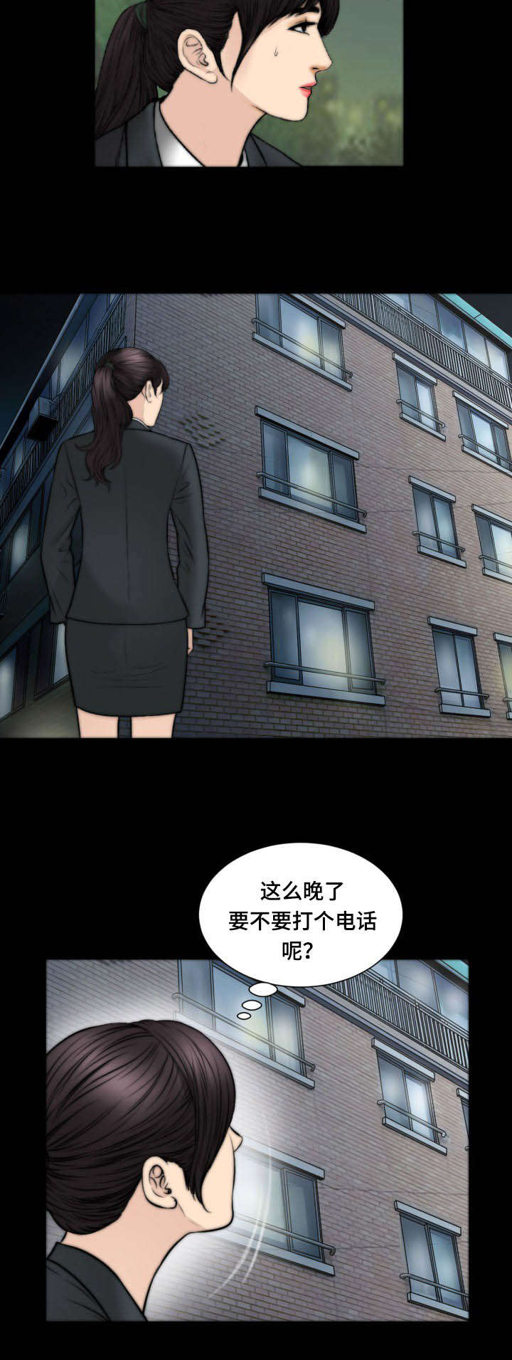 不一样的我漫画,第54章：拒绝2图