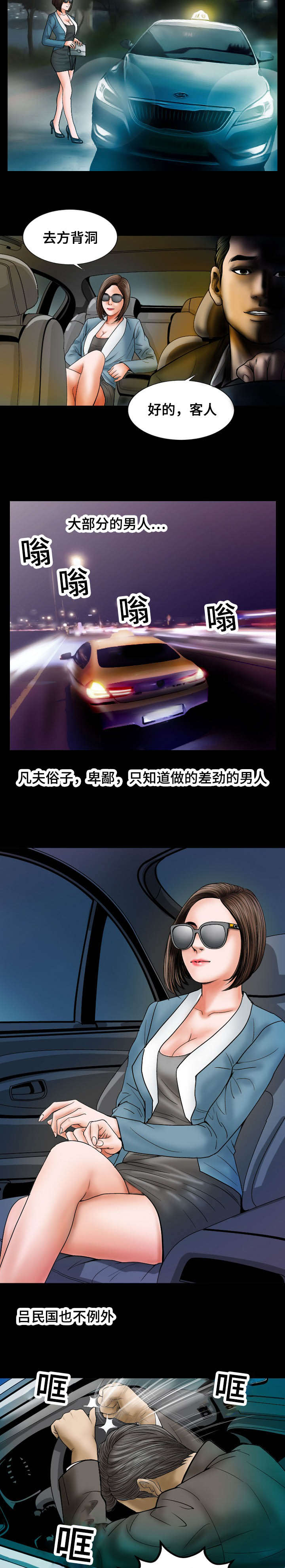 不一样的他双胞胎男主坐过牢漫画,第25章：提议2图