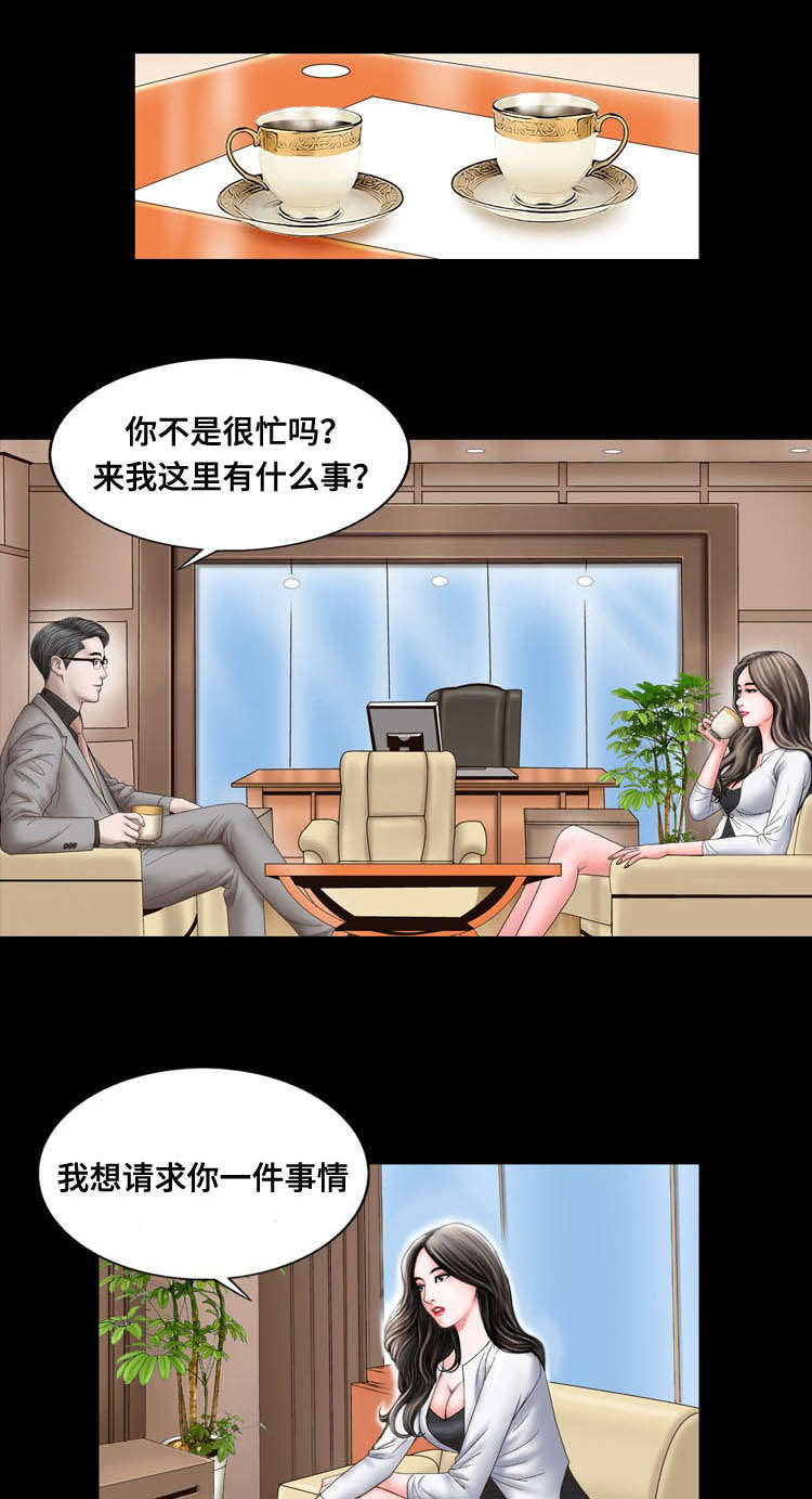 不一样的太阳刘瑛全文漫画,第20章：威胁2图