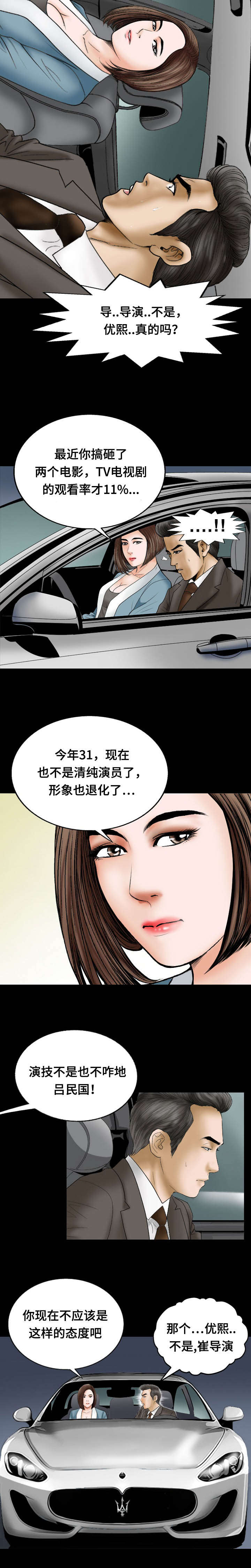 不一样的他作文开头结尾漫画,第24章：一样2图