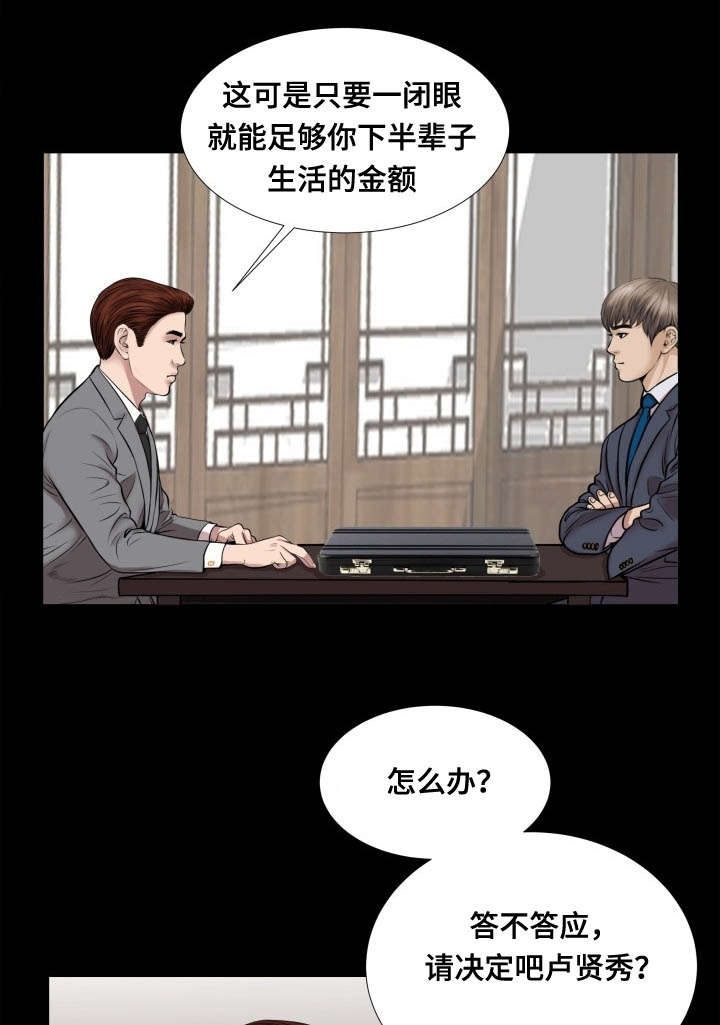 不一样的太阳刘瑛全文漫画,第57章：接触1图