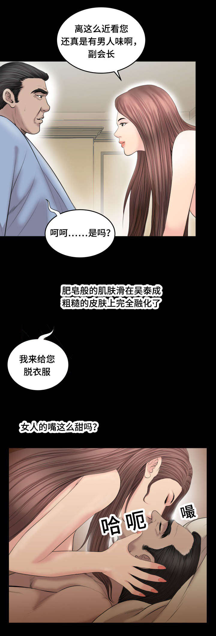 不一样的他结尾漫画,第60章：价值1图