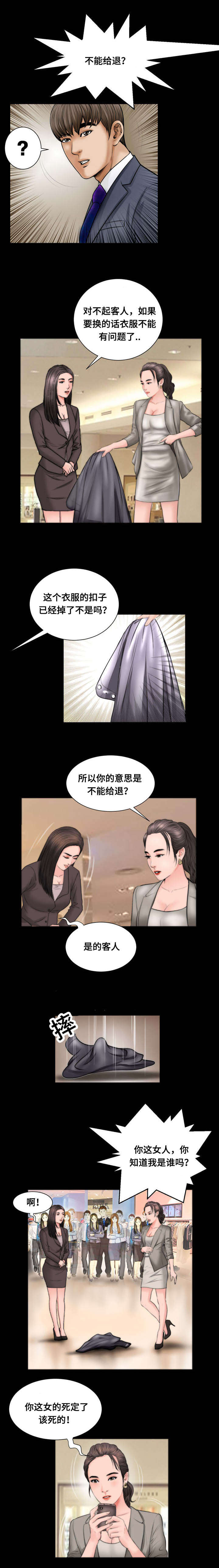 不一样的他500字漫画,第49章：压抑感1图