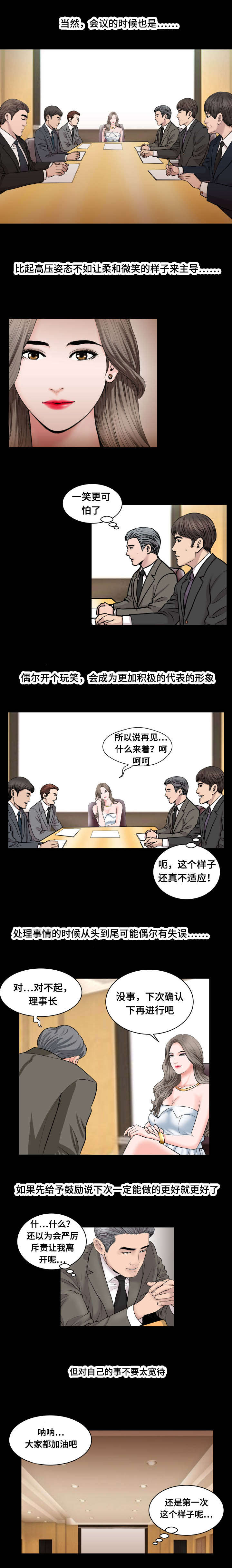 不一样的他作文500字五年级漫画,第64章：出国1图