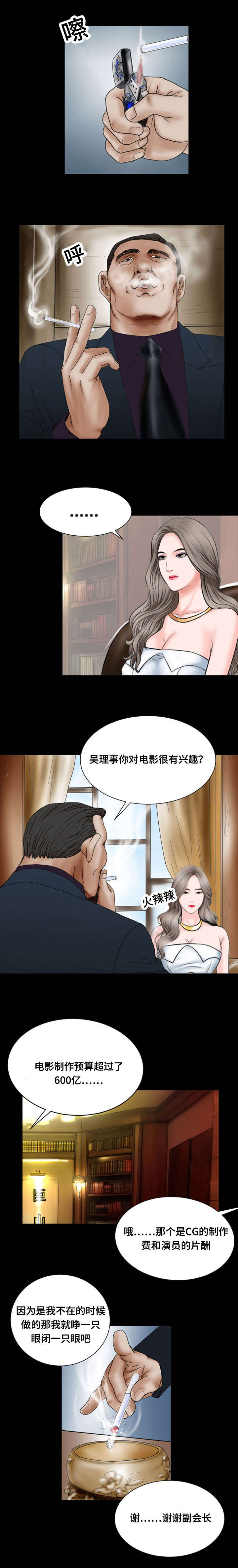 不一样的他她作文500字漫画,第44章：报告2图