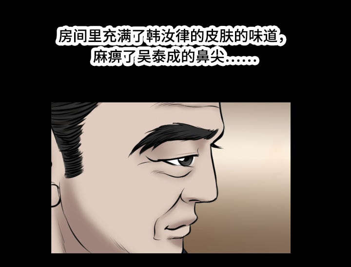 不一样的他结尾漫画,第60章：价值2图