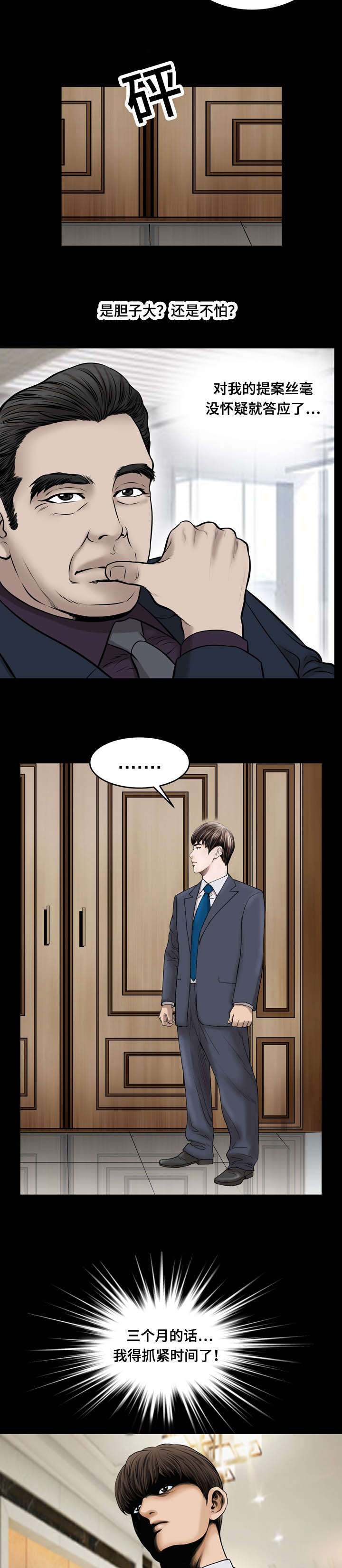 不一样的他优秀作文漫画,第59章：准备1图