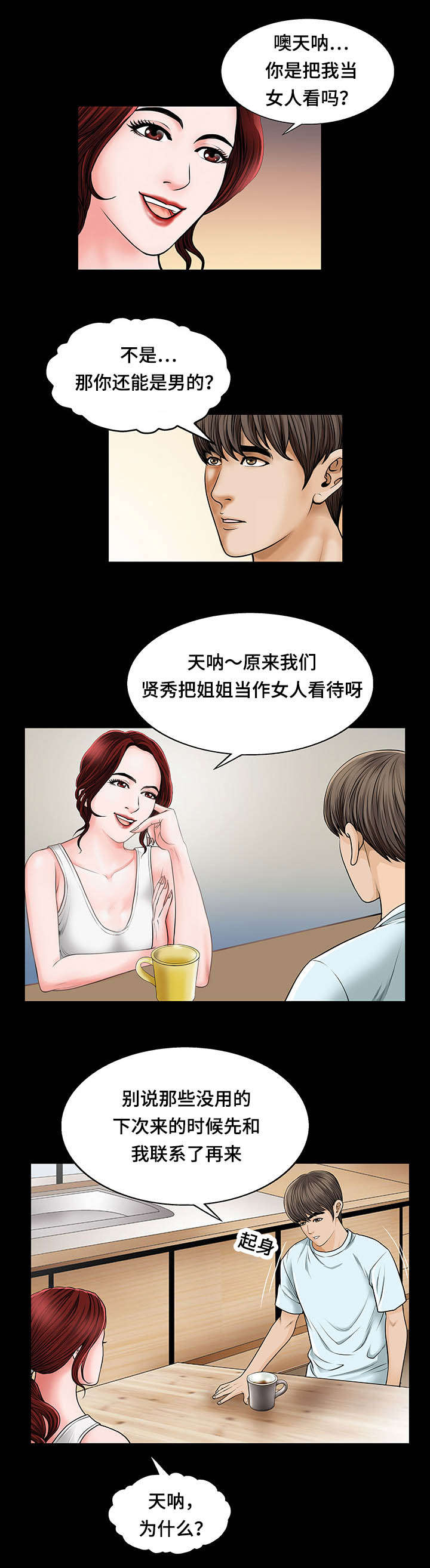 不一样的他500字作文漫画,第5章：头疼1图