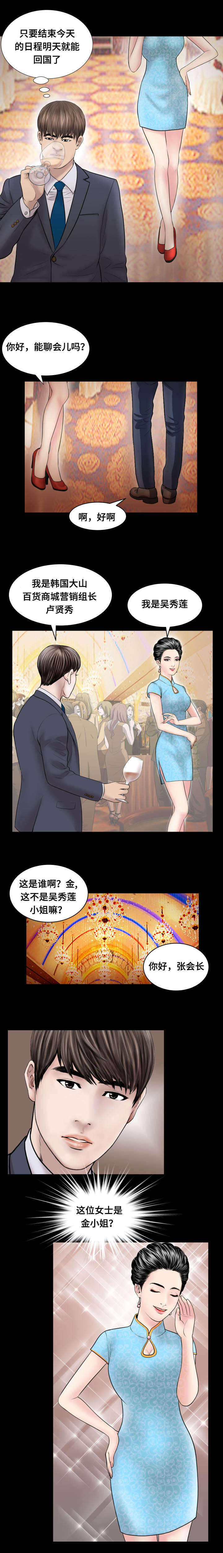 不一样的他她作文500字漫画,第68章：指示2图