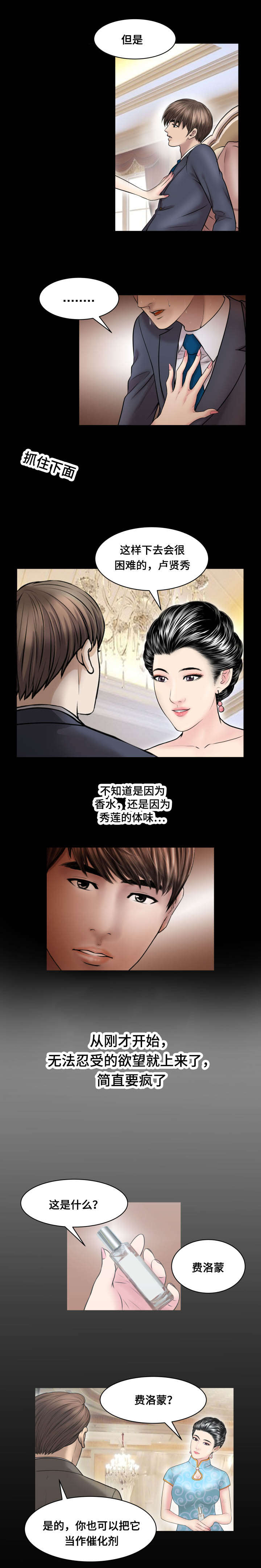 不一样的他优秀作文漫画,第69章：摆脱1图