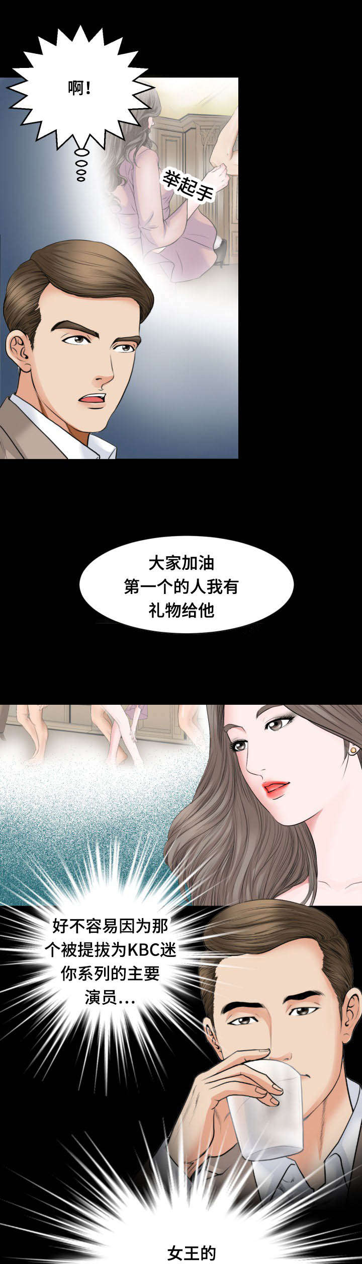 不一样的他作文开头结尾漫画,第37章：约见1图