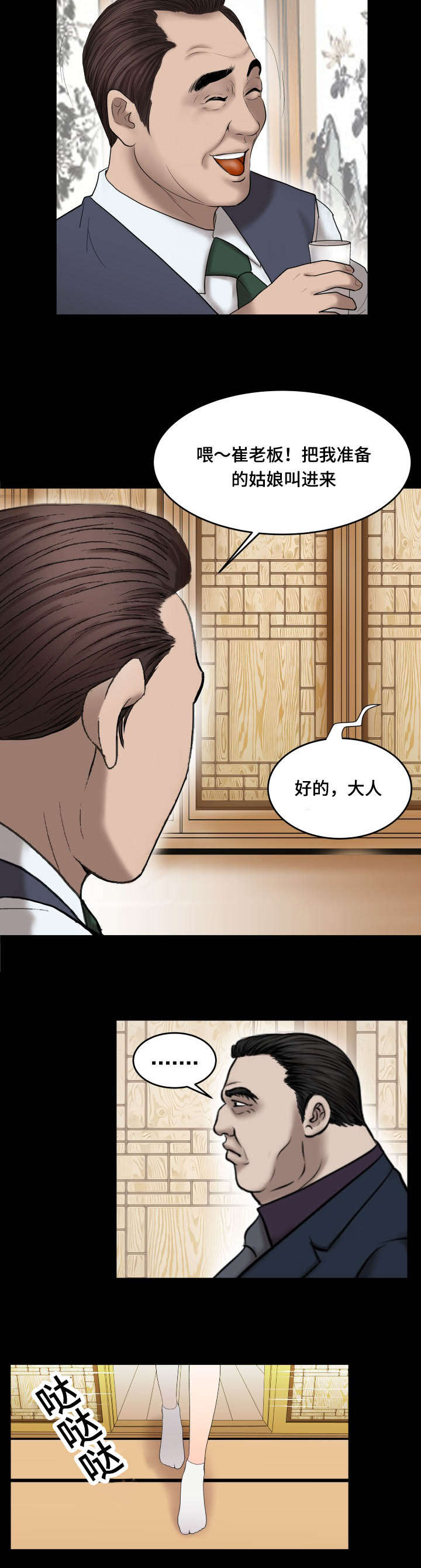 不一样的太阳刘瑛全文漫画,第59章：准备2图