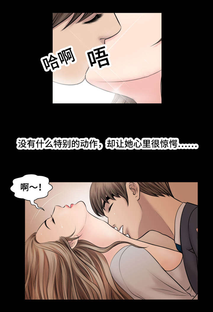 不一样的我漫画,第62章：爱情2图