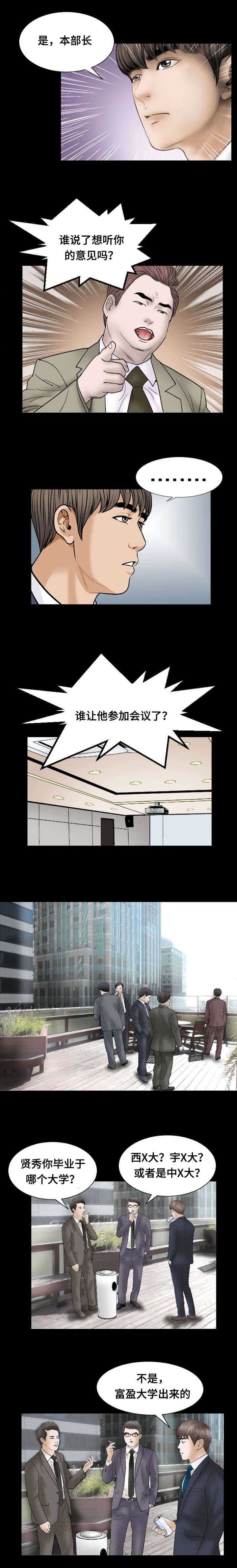 不一样的他(她)作文600字作文吧漫画,第26章：尴尬2图