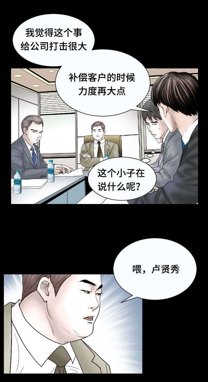 不一样的他(她)作文600字作文吧漫画,第26章：尴尬1图