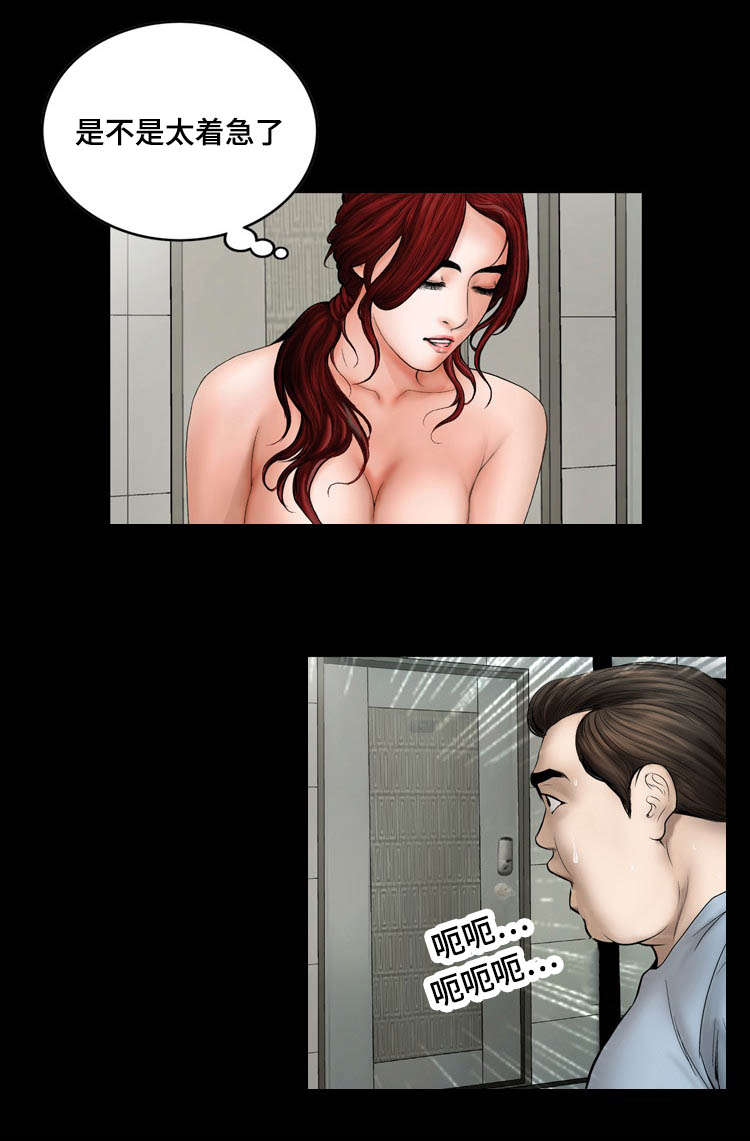 不一样的太阳刘瑛全文漫画,第19章：过来2图