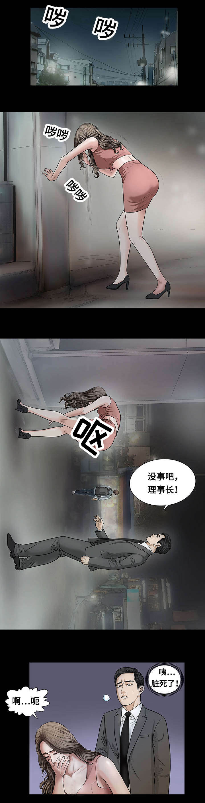 不一样的他们作文漫画,第6章：找汤2图