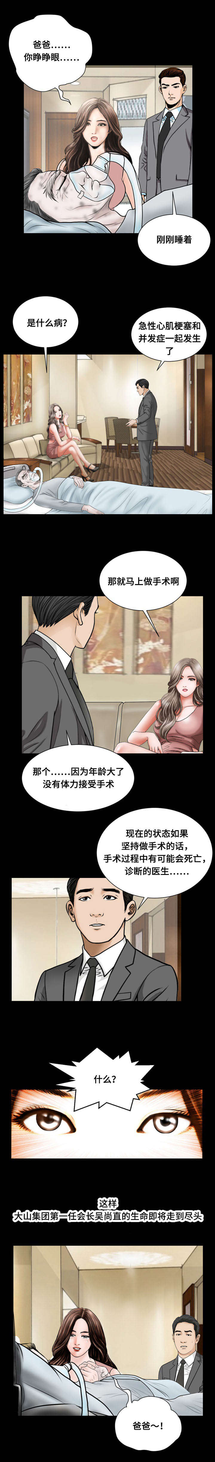 不一样的他作文开头结尾漫画,第43章：恐怖存在1图