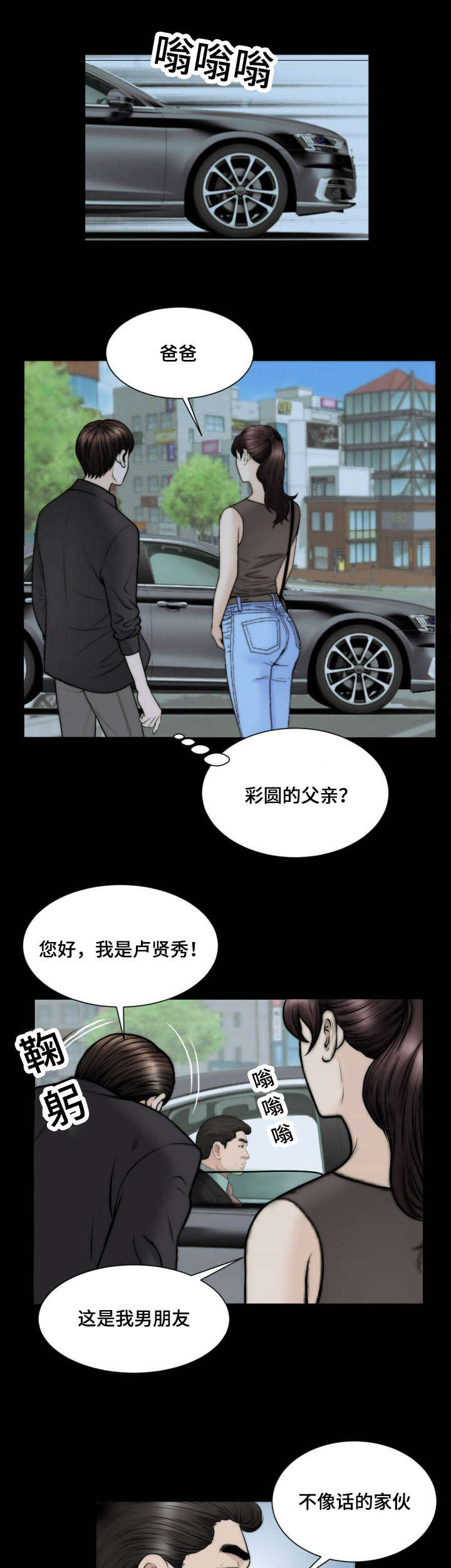 不一样的他作文开头结尾漫画,第55章：拿走1图