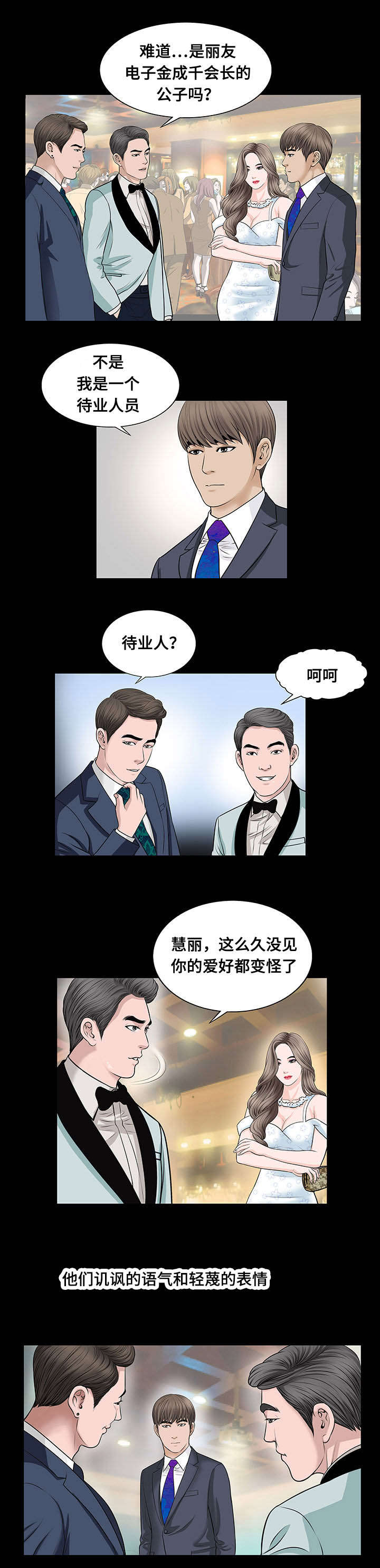 不一样的他作文400个字漫画,第10章：为什么2图