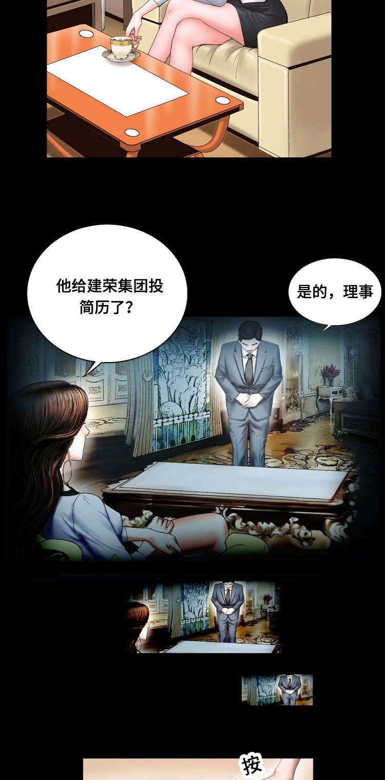 不一样的太阳刘瑛全文漫画,第20章：威胁1图