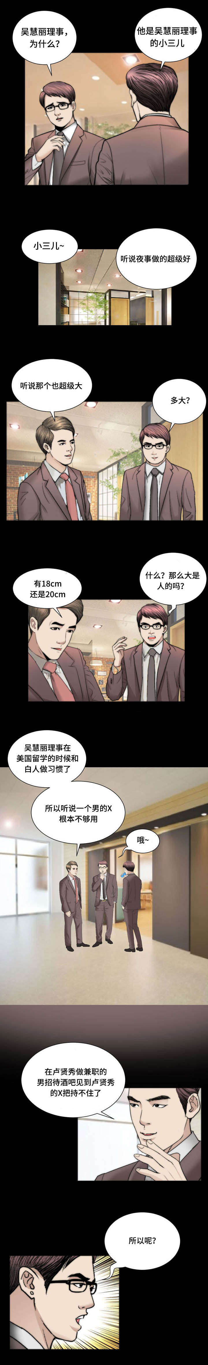 不一样的他糙汉文漫画,第48章：辞职2图