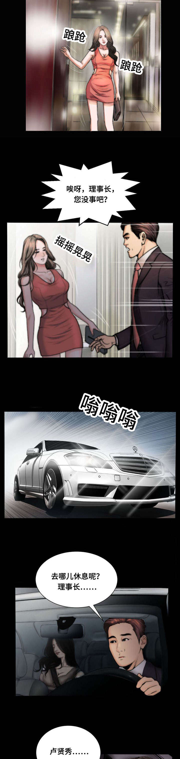 不一样的她漫画,第45章：一片空白2图