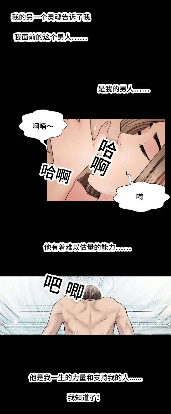 不一样的他漫画,第63章：稀罕事2图