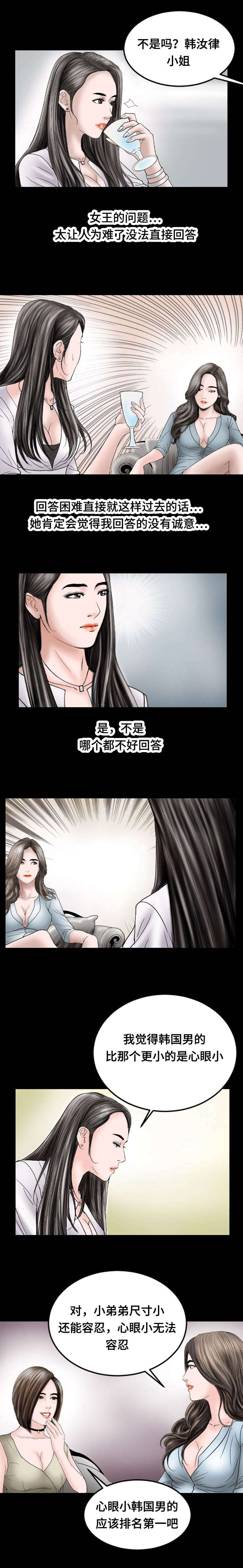 不一样的他作文400个字漫画,第27章：理想型2图