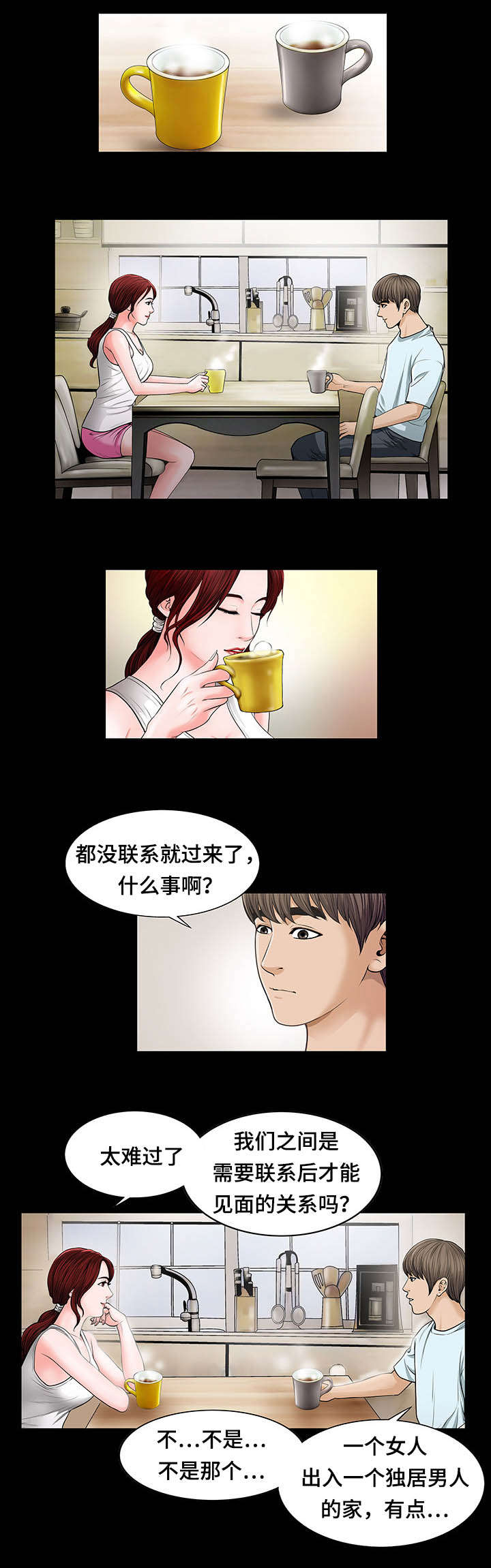 不一样的他500字作文漫画,第5章：头疼2图