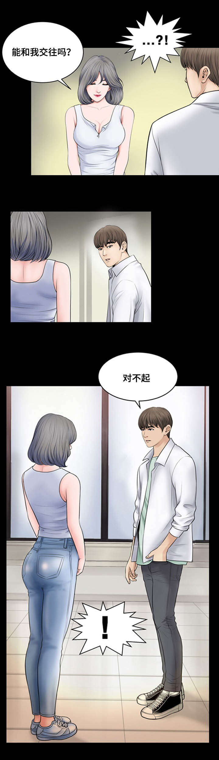 不一样的他作文500字作文漫画,第15章：为难1图