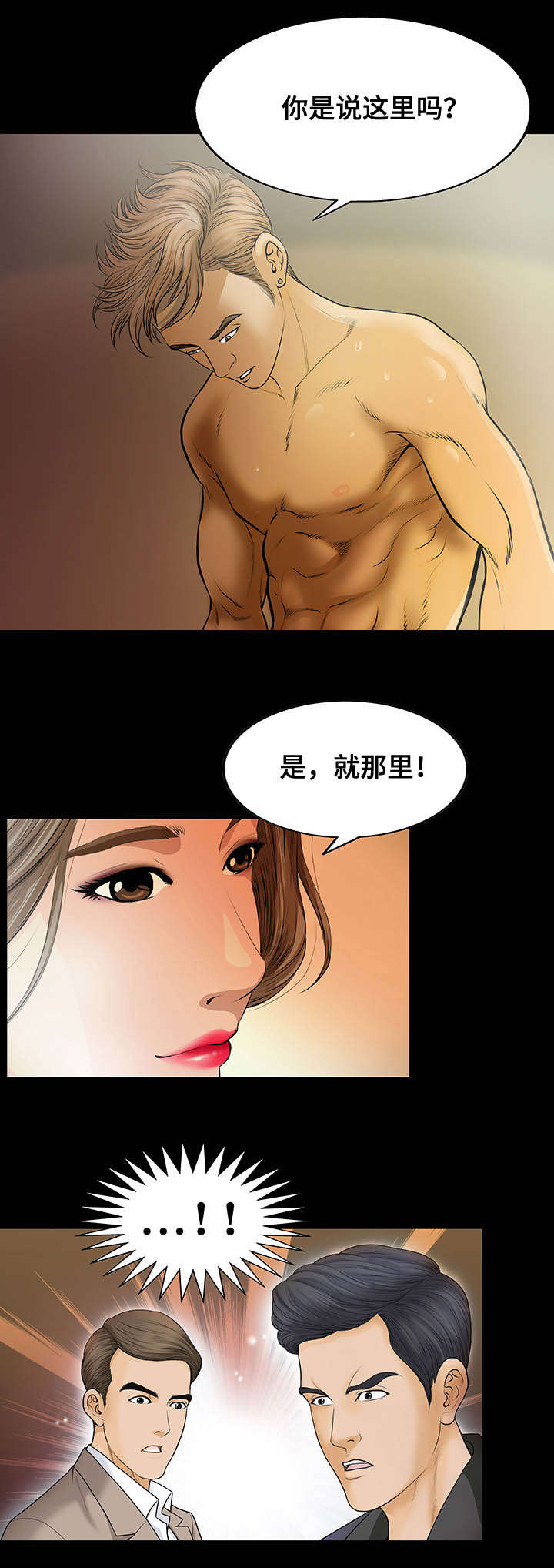 不一样的燕子漫画,第3章：干什么1图