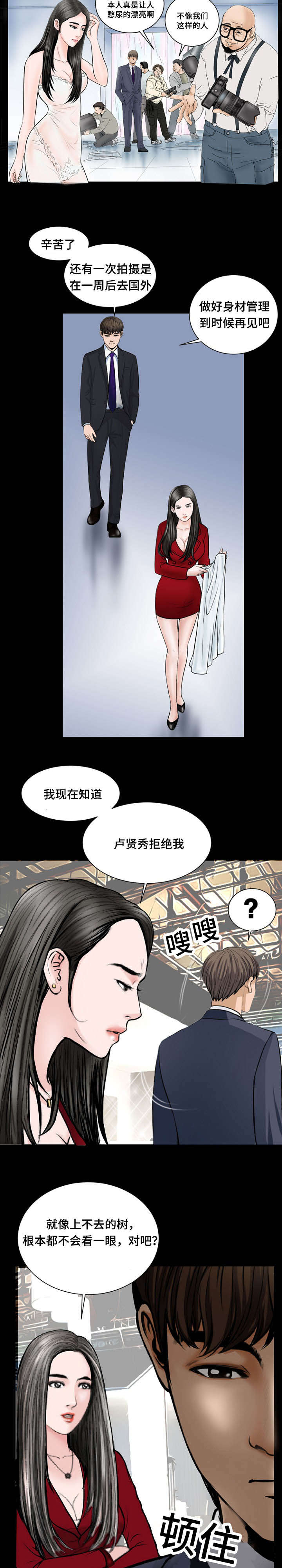 不一样的他结尾漫画,第42章：不应该的2图