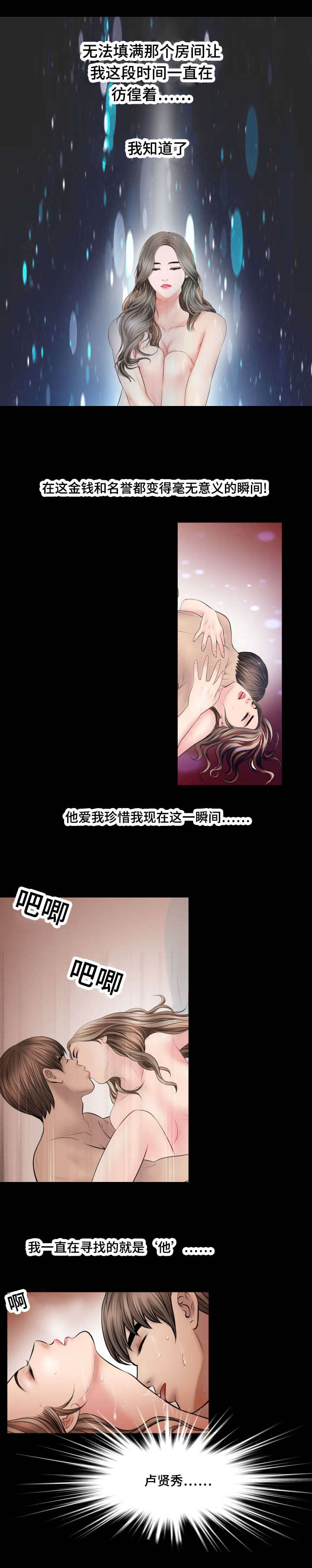 不一样的他漫画,第63章：稀罕事1图