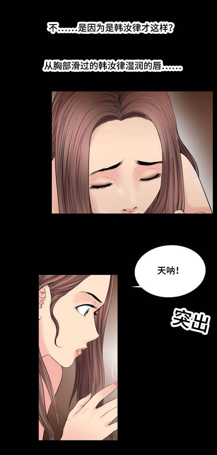 不一样的他结尾漫画,第60章：价值2图