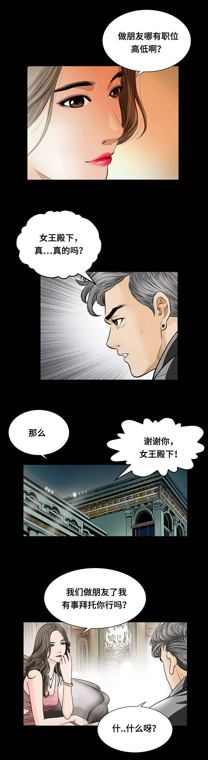 不一样的他作文500字五年级漫画,第2章：惶恐2图