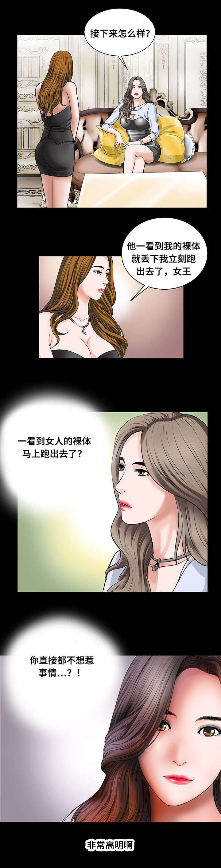 不一样的他600字作文初中漫画,第14章：打工2图