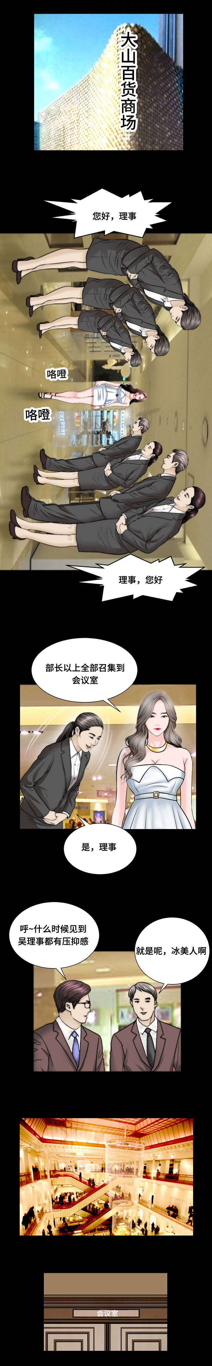 不一样的太阳刘瑛全文漫画,第49章：压抑感1图