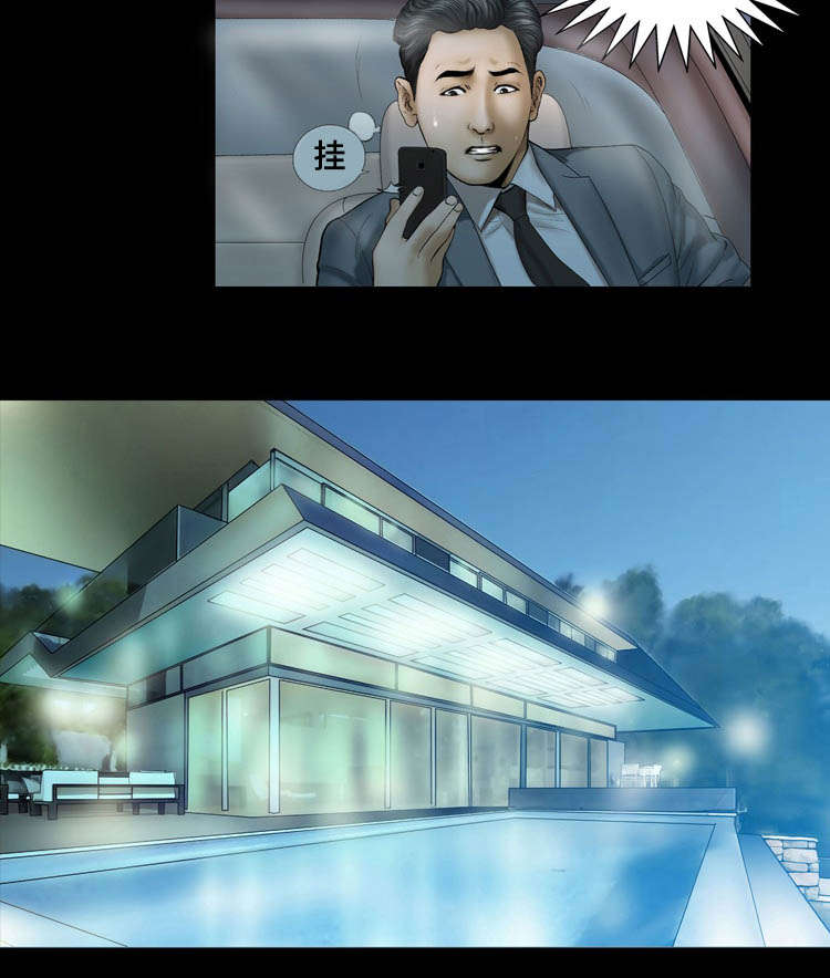 不一样的太阳刘瑛全文漫画,第19章：过来1图