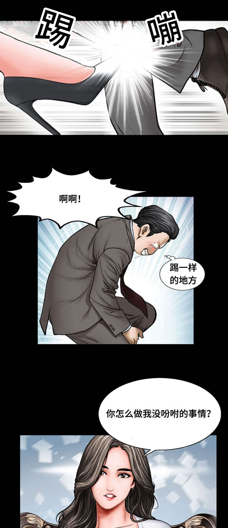 不一样的燕子漫画,第20章：威胁2图