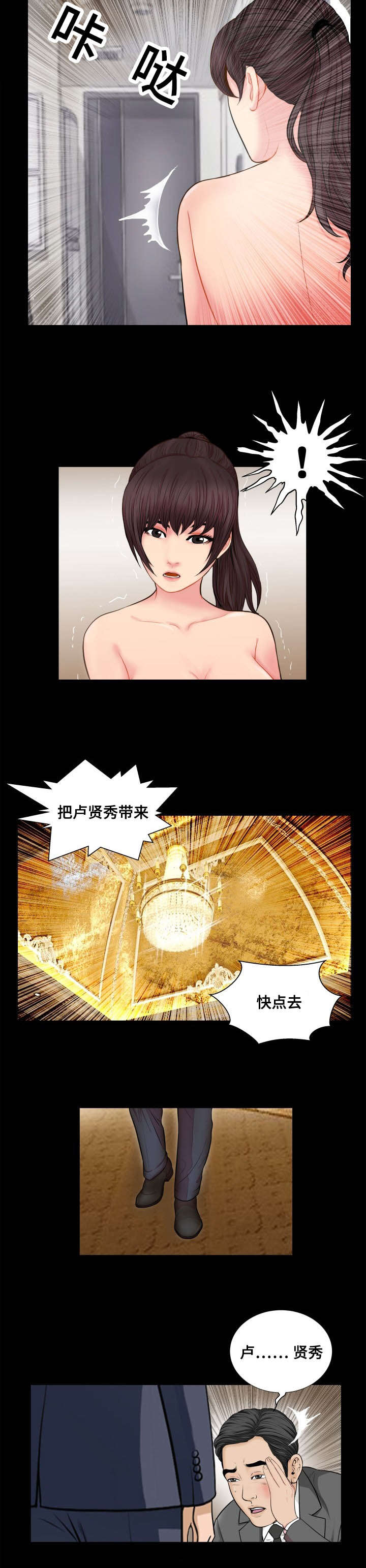 不一样的他全集免费观看漫画,第56章：不称职2图