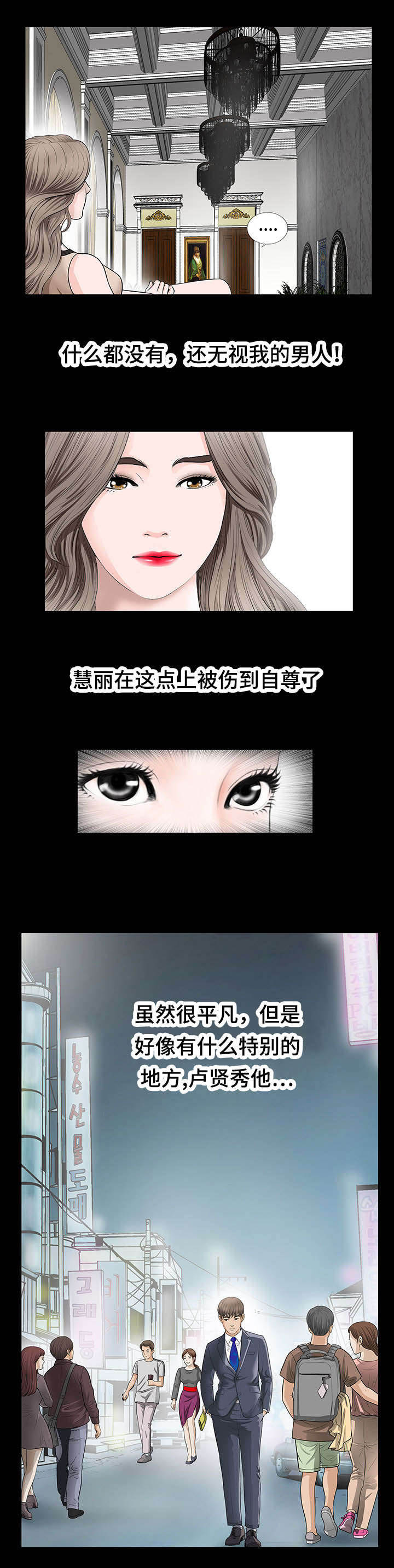 不一样的她漫画,第10章：为什么1图